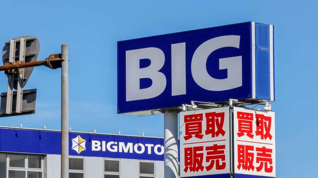 なぜビッグモーターはあっという間に業界1位になれたのか…同業者が驚いた保険会社との異常な関係 損保会社から出向者を招く本当の意味