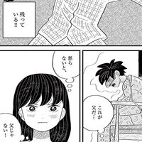 高齢の父を支える美しい娘｡財産を狙う姉は父から引き離そうと…――『れむ