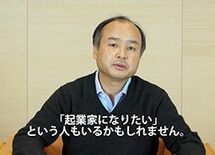 300人の孫正義-1-カリフォルニアの空