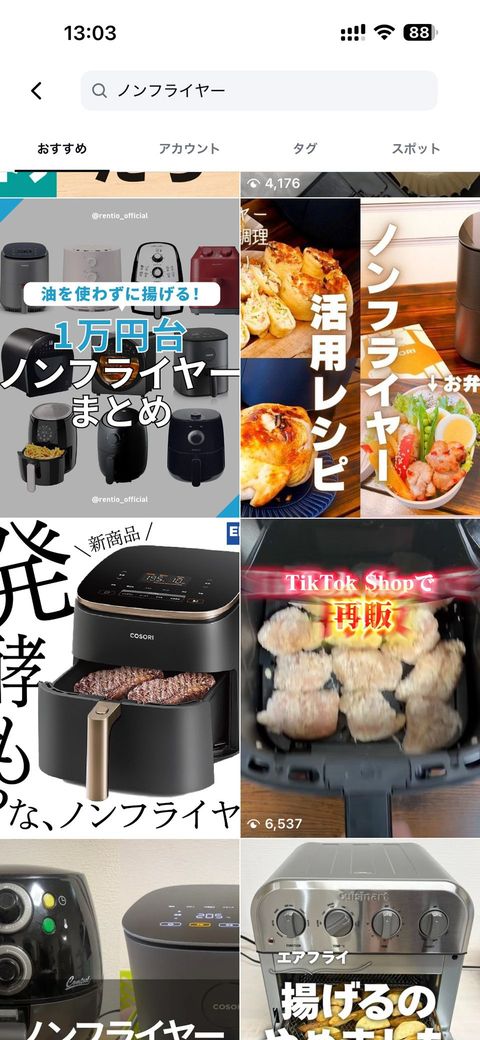 Instagramでノンフライヤーを検索した画面。多くの投稿が見つけられる