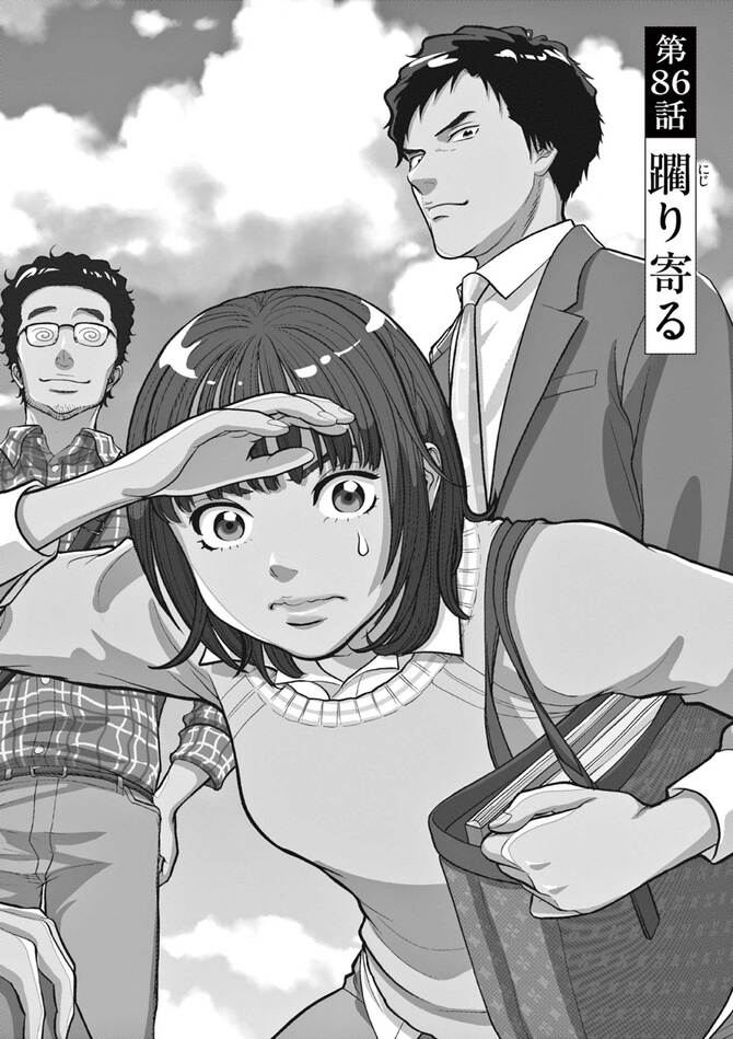 『健康で文化的な最低限度の生活』c柏木ハルコ/小学館