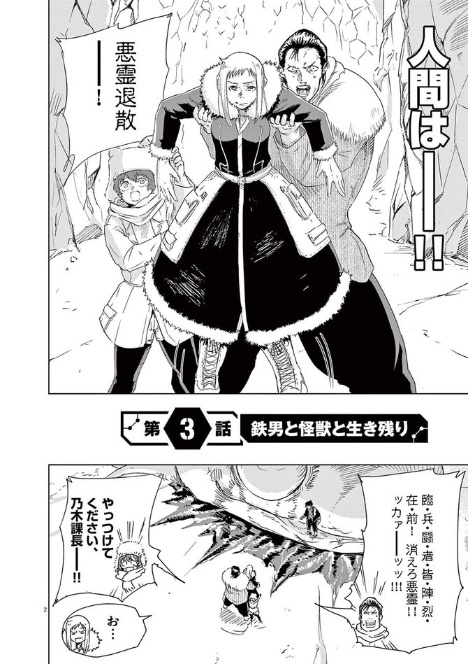 『スノウボールアース』©辻次夕日郎/小学館