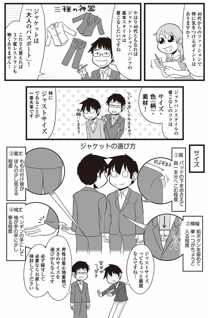 出典＝よしたに『大人ぼっちマニュアル』（幻冬舎）p71