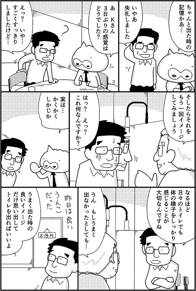 平田雅彦（著）、ヒヅメ（著、マンガ）『マンガでわかる　痔の治し方』