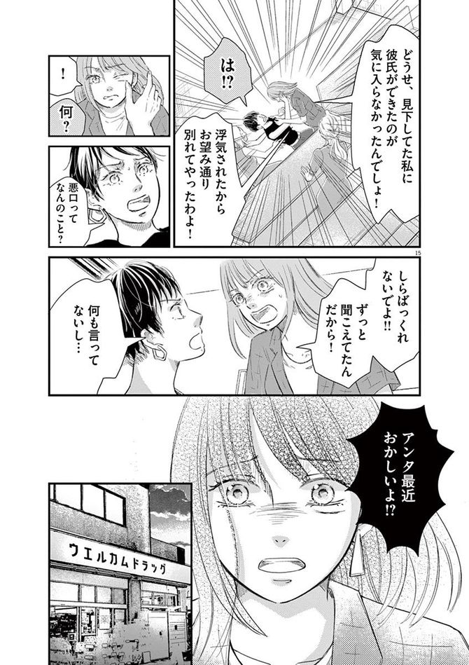 『処方箋上のアリア』c三浦えりか／小学館