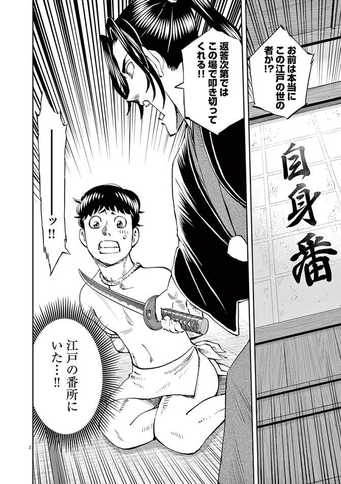 『公事師の弁』©田島隆・星野泰視／小学館