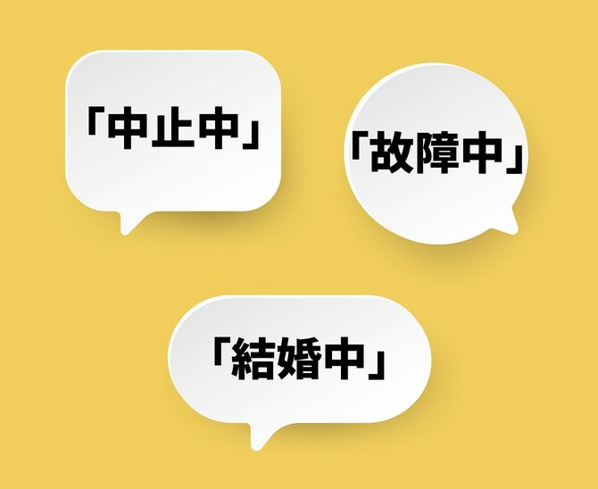 吹き出し