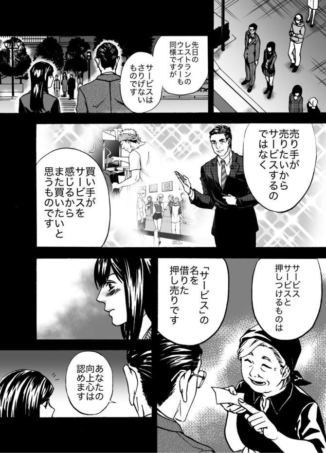 『サービス紳士』