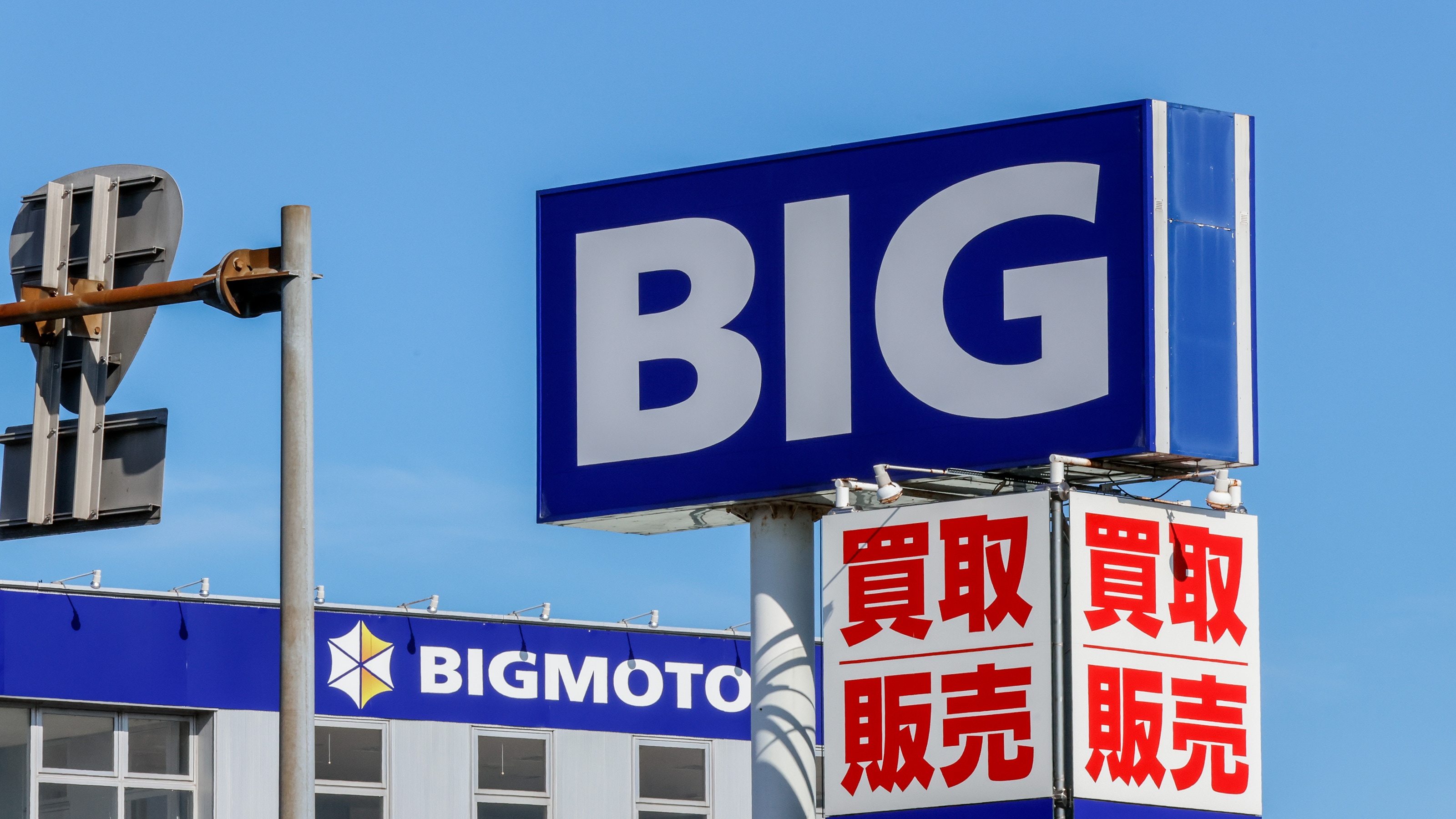第47期 経営計画書 株式会社ビッグモーター Amazon.co.jp: 第47期 経営計画書 株式会社ビッグモーター