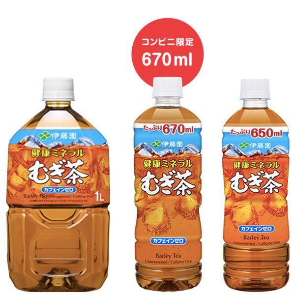 もはやステルス値下げ なぜ伊藤園は麦茶の増量を繰り返しているのか 10年弱で4回増量 500ml 670mlに President Online プレジデントオンライン