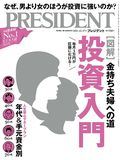 PRESIDENT
