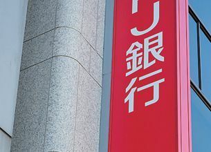 個人向け国債：「利率大幅引き上げ」でネット定期預金より有利