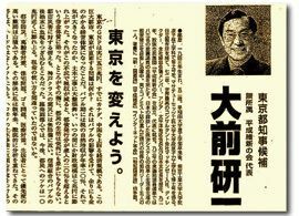 元祖「平成維新」（5）－選挙の力学