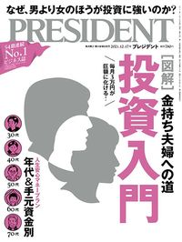投資入門