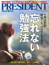 忘れない勉強法