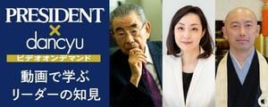 動画で学ぶ、リーダーの知見
