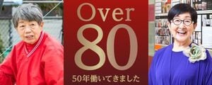 連載「Over80　50年働いてきました」はこちら