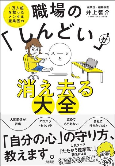 仕事のデキる人ほど｢至急お願いします｣とは言わない…相手に急いでほしいときの