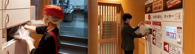 自動土産ロッカー