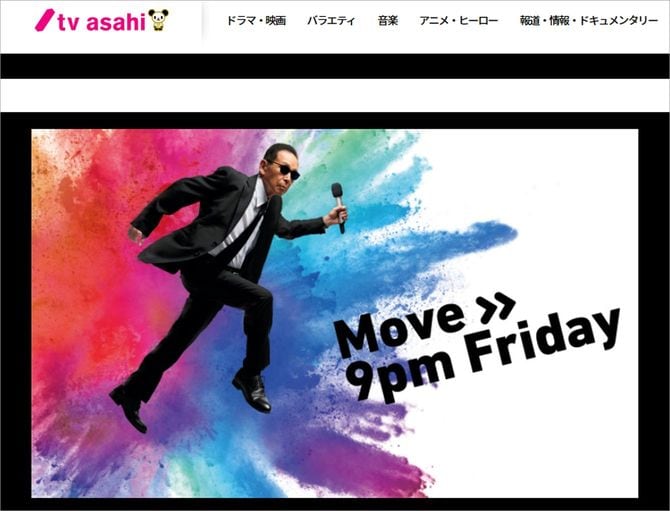 『tv-asahi』HPより