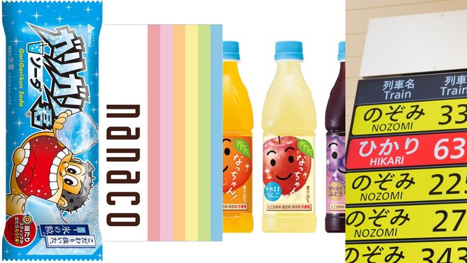 人名風の名称で世間に浸透しているサービス・商品