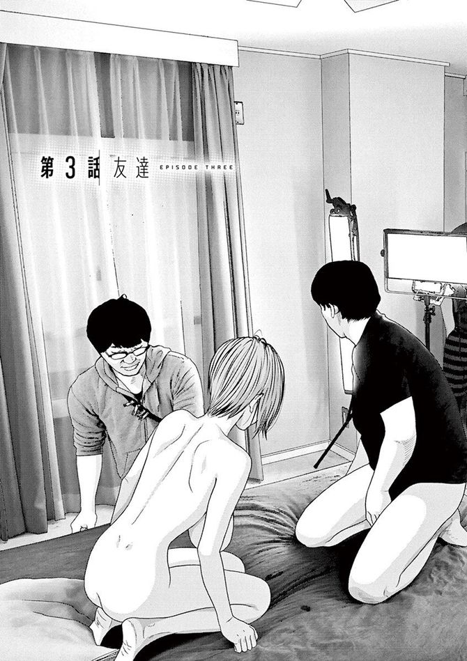 『GIGANT』c奥浩哉／小学館