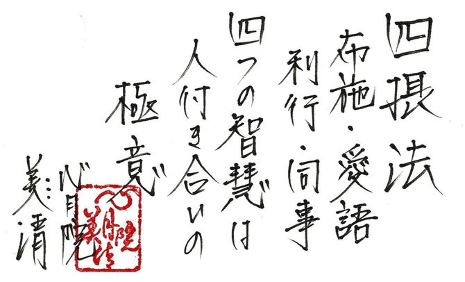 今月のひとこと