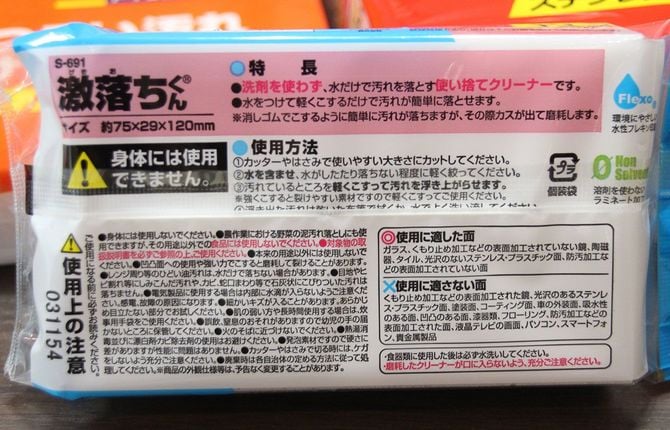 パッケージ裏面の「使用に適さない面」欄は要チェック。くもり止め加工されている鏡、コーティング加工されているテフロンのフライパン、パソコンなどの液晶画面には、傷が付くので不向き。皮膚や歯には絶対に使用しない