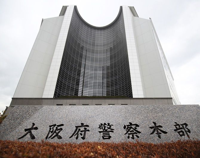 大阪府警察本部本庁舎＝2023年1月13日、大阪市中央区