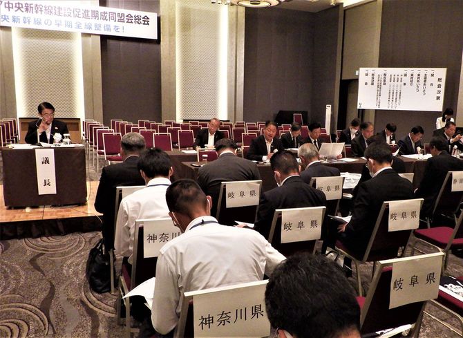 2023年5月31日に開かれたリニア中央新幹線建設促進期成同盟会（東京都内）