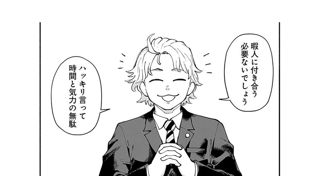 誹謗中傷していた犯人が判明! まさかの…? 話題の情報開示請求コミック――『しょせん他人事ですから』第2話 ｢コミック『しょせん他人事ですから』｣