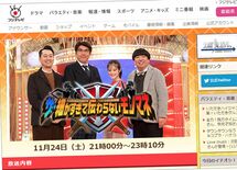 "細かすぎて"に石橋貴明が絶対必要なワケ