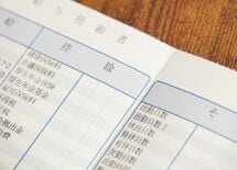 社会人2年目社員が"6月給与"で撃沈のワケ