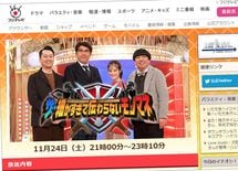 "細かすぎて"に石橋貴明が絶対必要なワケ