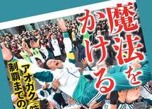 箱根駅伝2連覇！青学・原監督の「失敗から学び、成功へ導く」