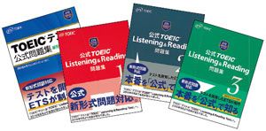 TOEICは公式問題集の解答解説を先に読め 