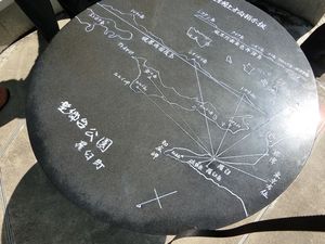 羅臼町望郷台公園のプレート