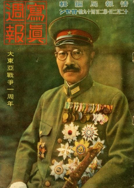 『寫眞週報』第二百四十九號 (昭和十七年十二月二日)