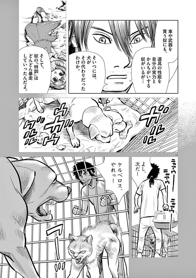 『しっぽの声』c夏緑・ちくやまきよし／小学館