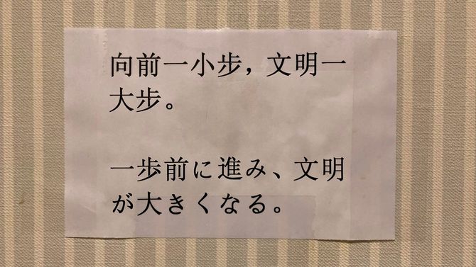 池袋の中華系フードコートで遭遇した注意書き