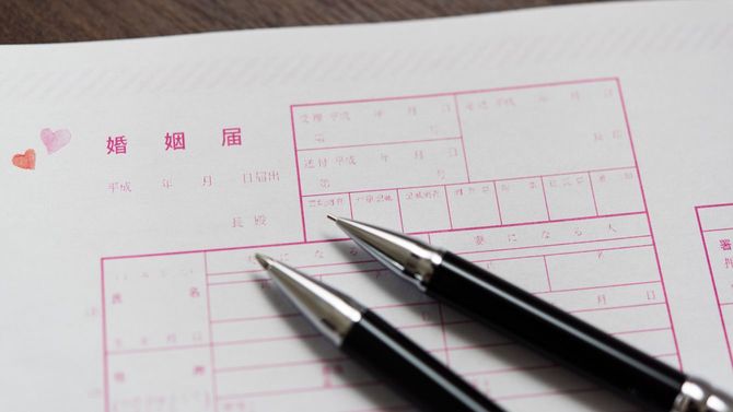 婚姻届と筆記用具