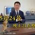 中国人富裕層は｢ゆるい日本｣でやりたい放題…NHK出演｢1億円ロールス･ロイス男｣の逮捕でわかった闇ビジネス