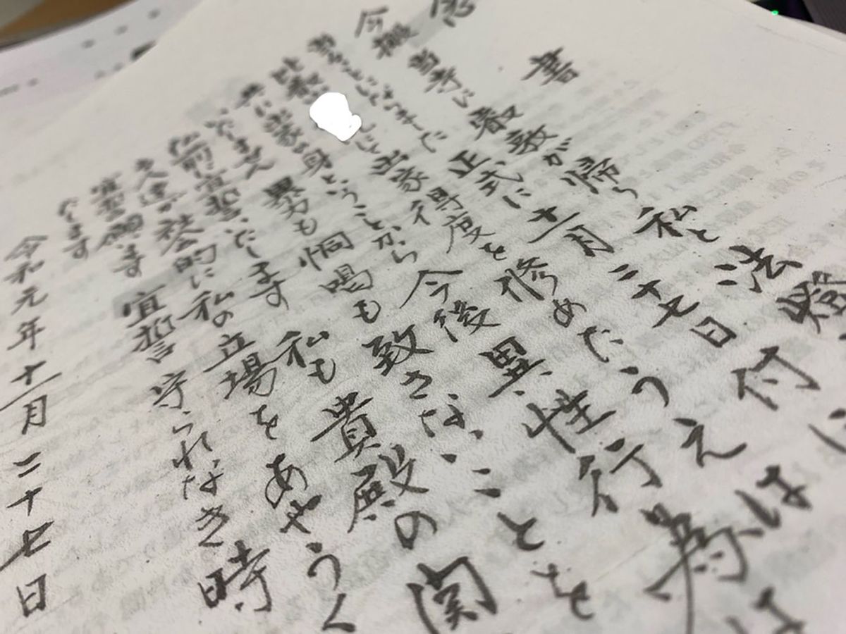 加害者のA氏が叡敦さんの求めに応じて書いた最初の念書。毛筆に半紙で記載され、A氏の印鑑が押されている