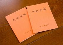 年金70歳へ繰り下げると81歳で得をする