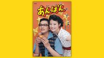 直近5作で最も成功した｢あんぱん｣…惨敗｢おむすび｣から大逆転の今期｢NHK朝ドラ｣に熱狂した意外な"視聴者層"