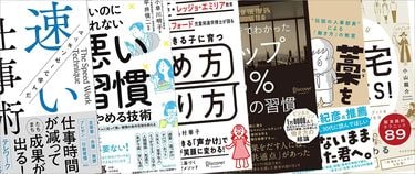 要約サイトで人気だった｢11月のビジネス書｣ベスト20 1位は