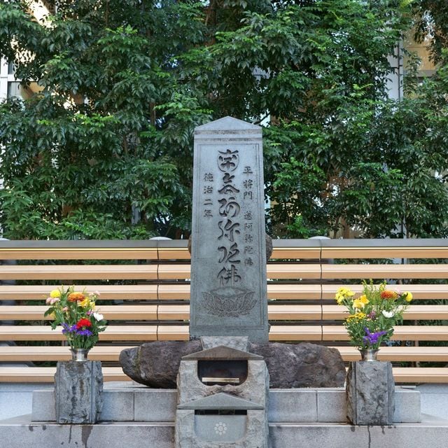 将門塚（＝2022年10月20日、東京都千代田区）