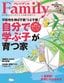『プレジデントFamily2023年春号』（プレジデント社）
