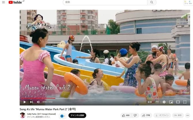 YouTube動画「Sally Parks ［SongA Channel］」よりキャプチャ