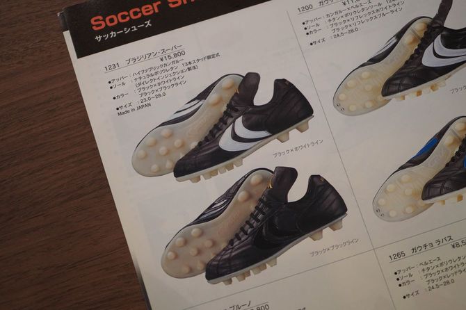 ヤスダの2002年版カタログ